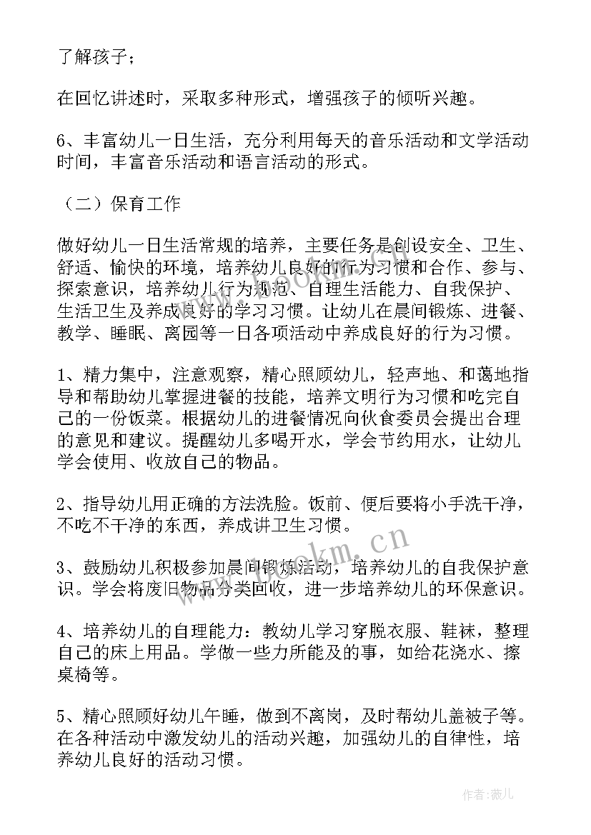 最新幼儿园安全活动总结(精选5篇)