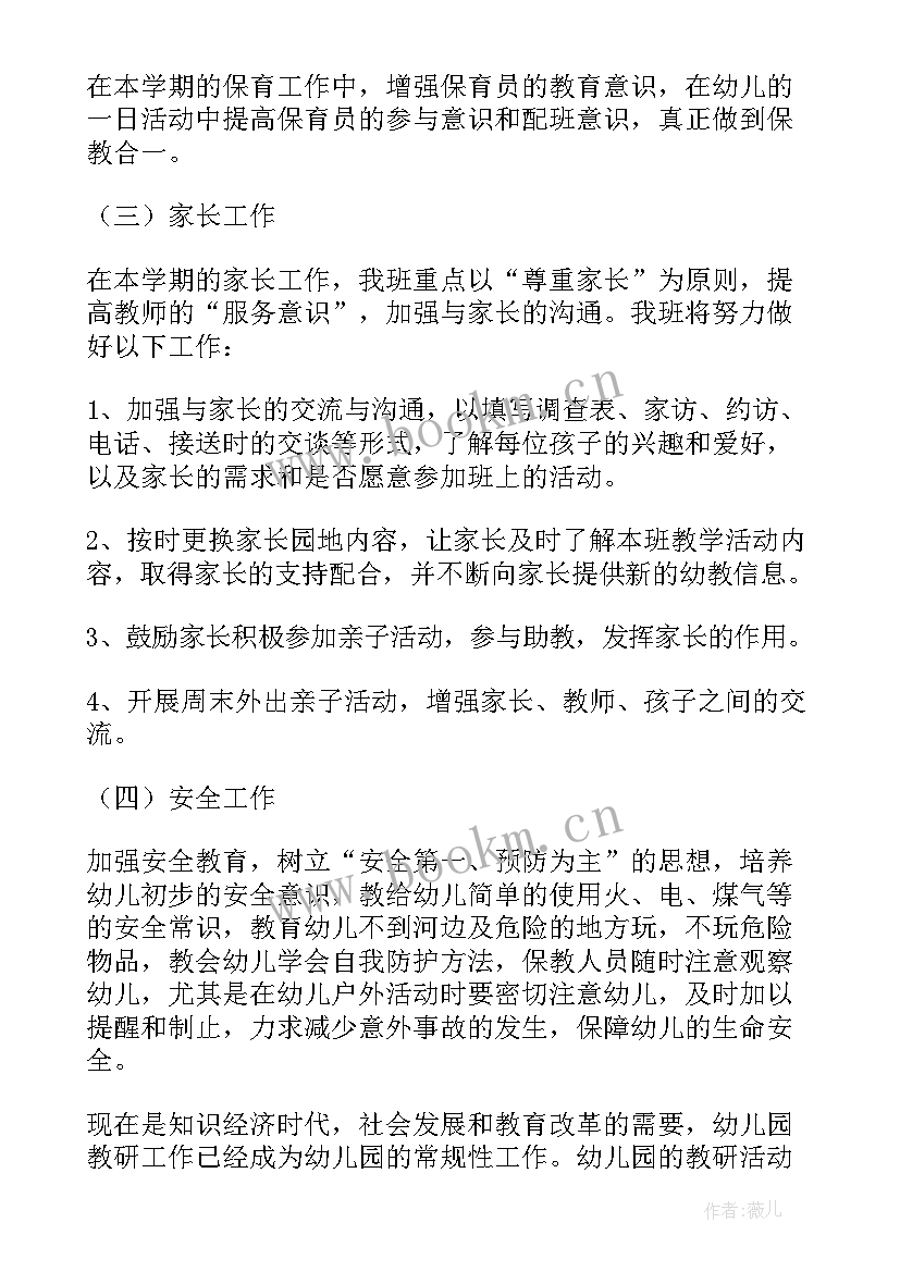 最新幼儿园安全活动总结(精选5篇)