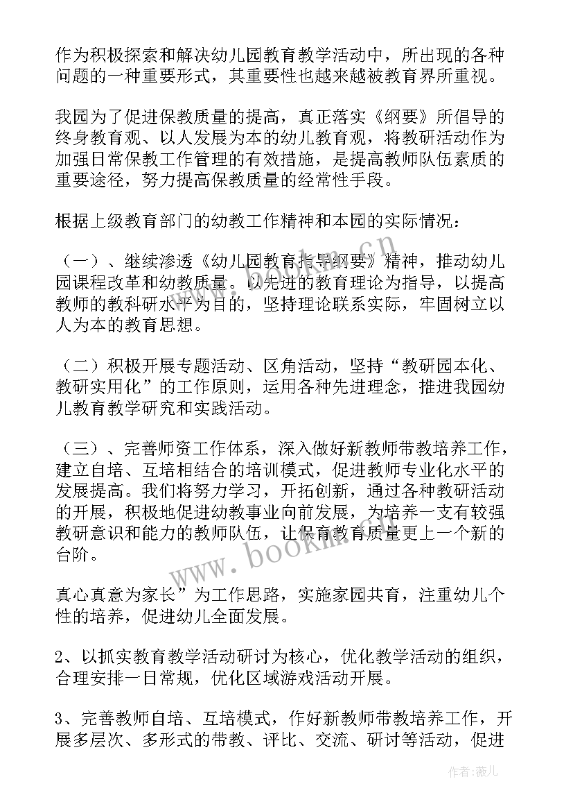 最新幼儿园安全活动总结(精选5篇)