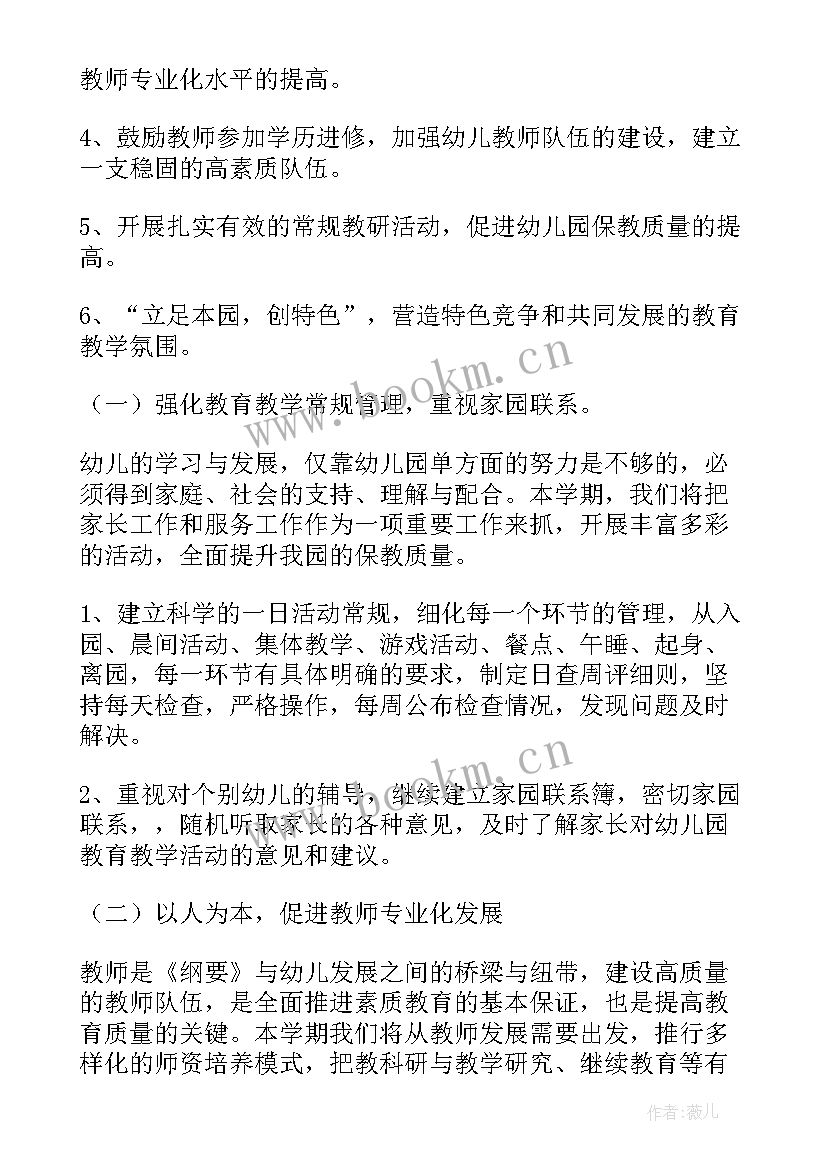 最新幼儿园安全活动总结(精选5篇)