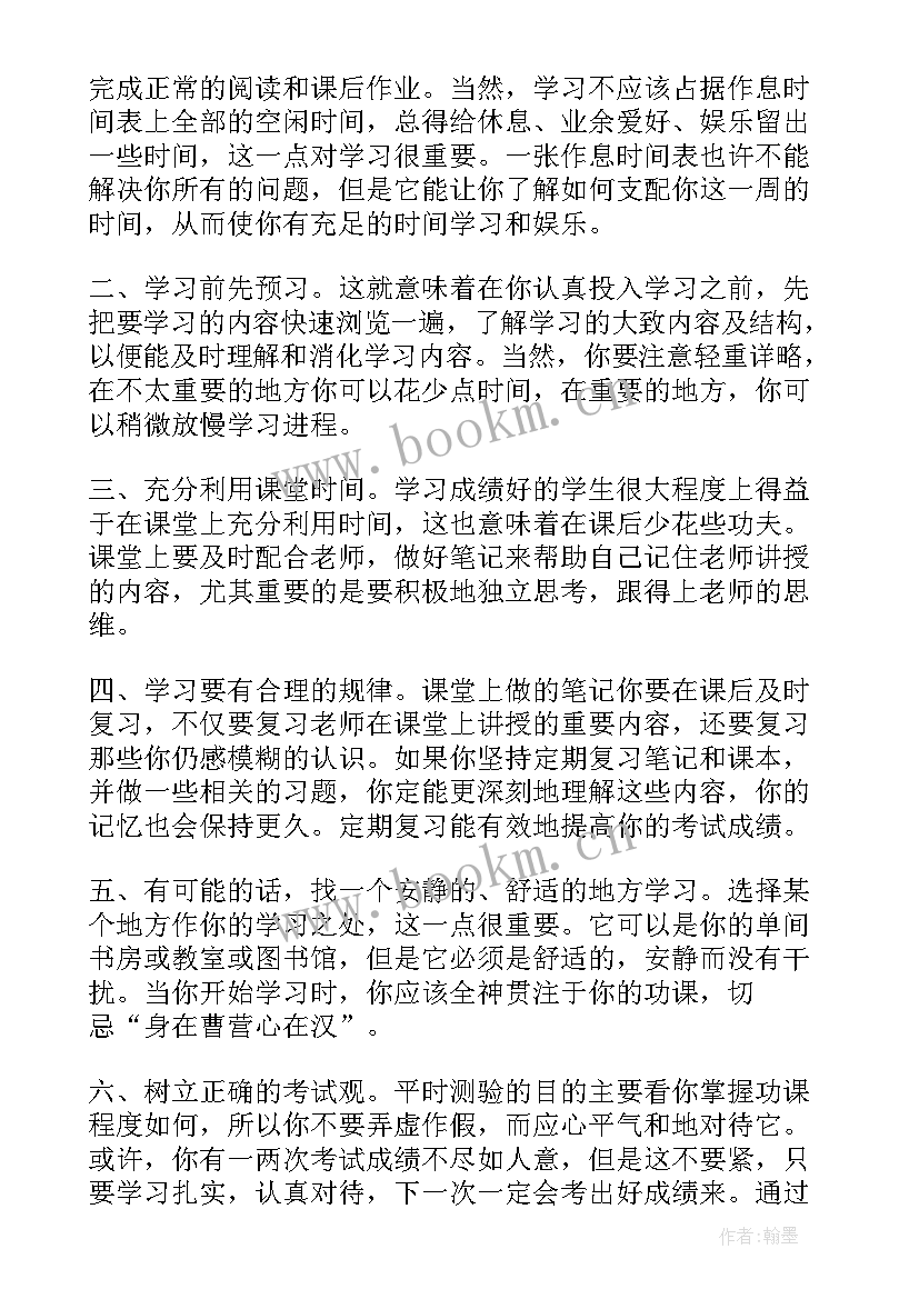 2023年初二演讲稿(优质5篇)