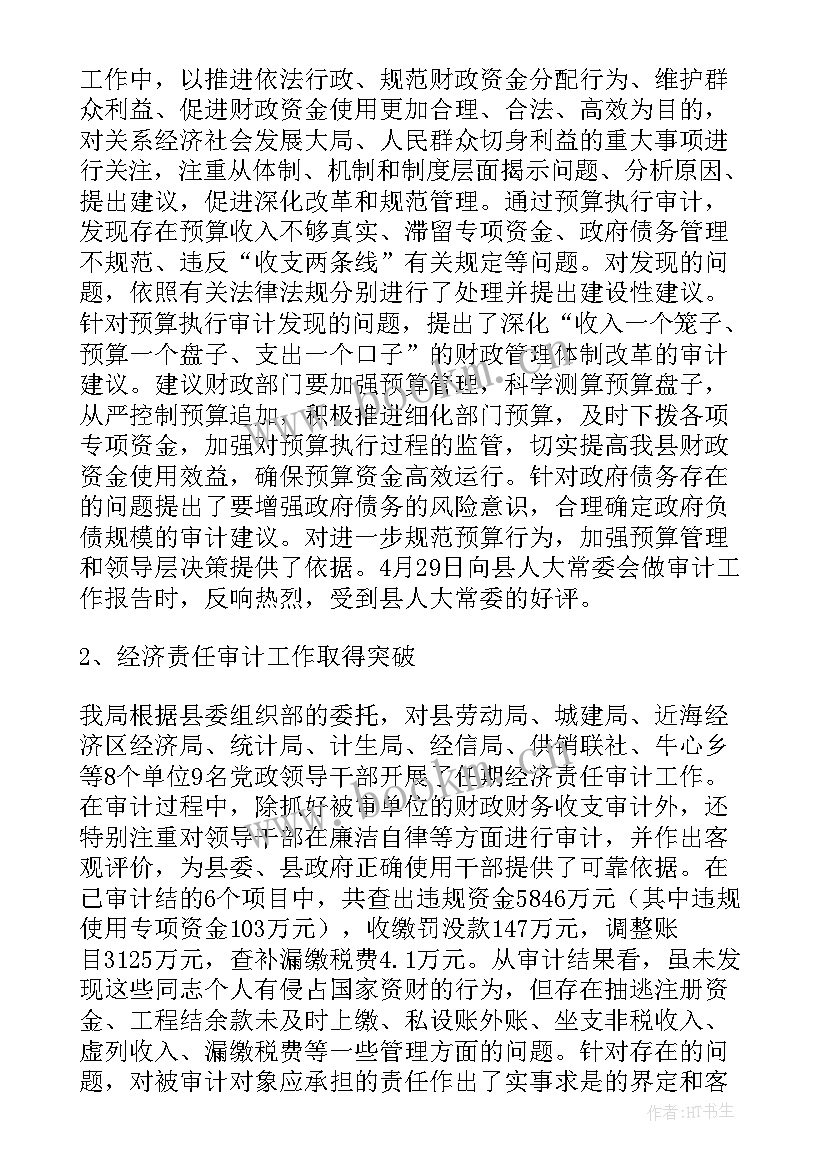 最新市发改委上半年工作总结 上半年工作总结和下半年工作计划(大全10篇)