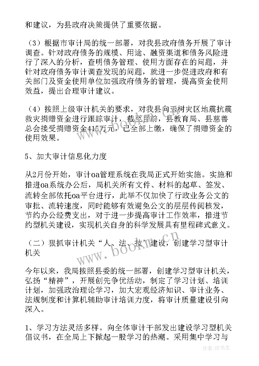 最新市发改委上半年工作总结 上半年工作总结和下半年工作计划(大全10篇)