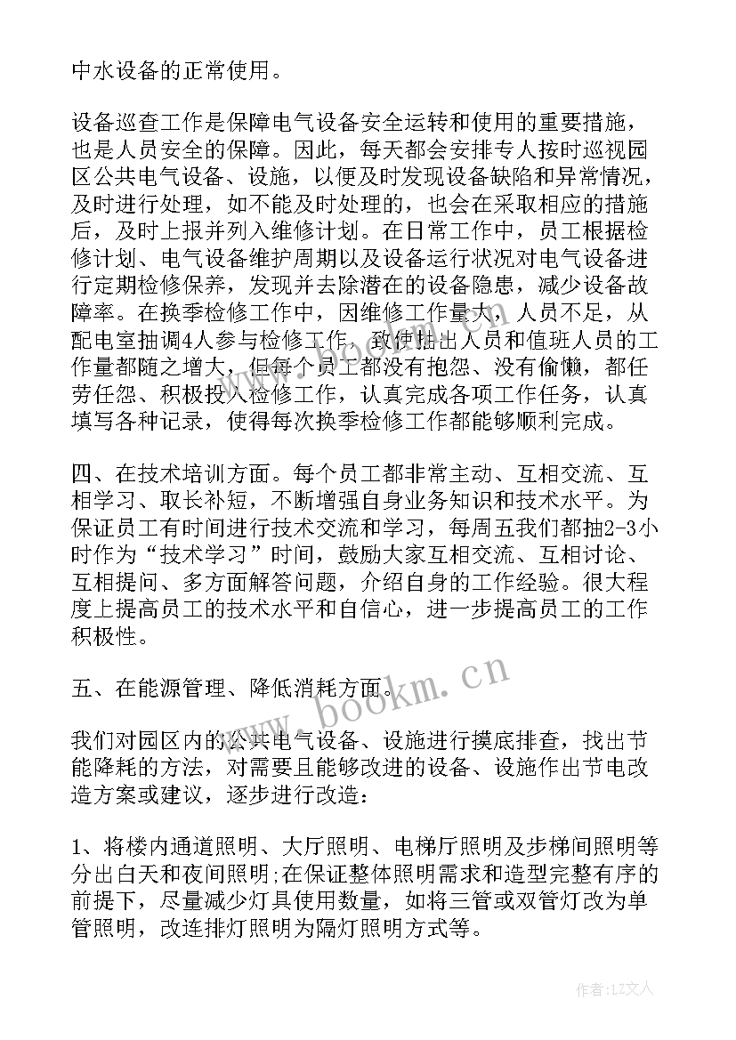 2023年物业主管年终工作总结与计划 物业主管年终工作总结(汇总9篇)