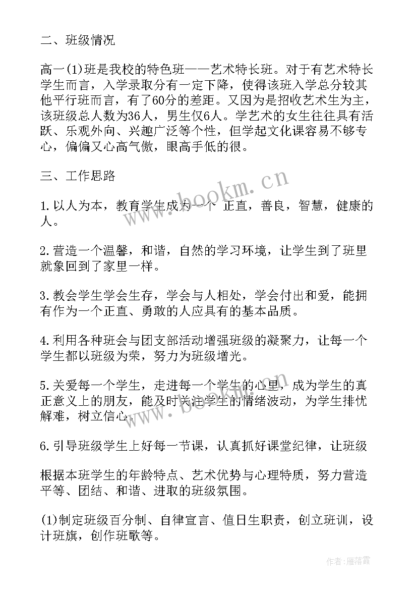 最新小学语文一年级上学期教学工作计划(模板10篇)