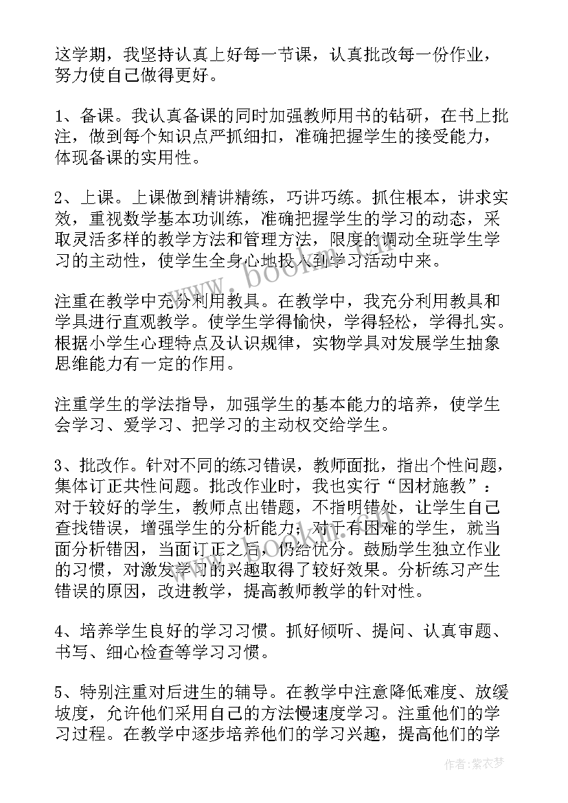 最新小学体育教师学年度工作总结(实用5篇)