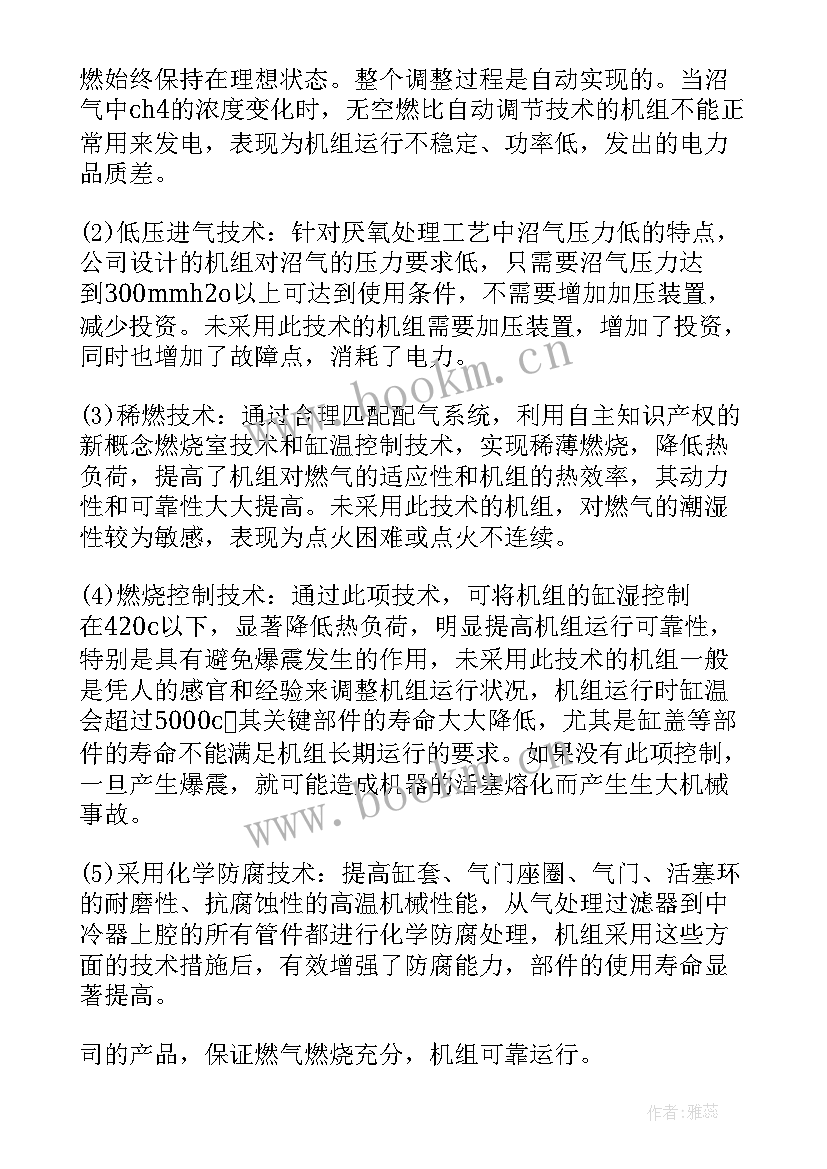 项目资金申请报告的请示(汇总7篇)