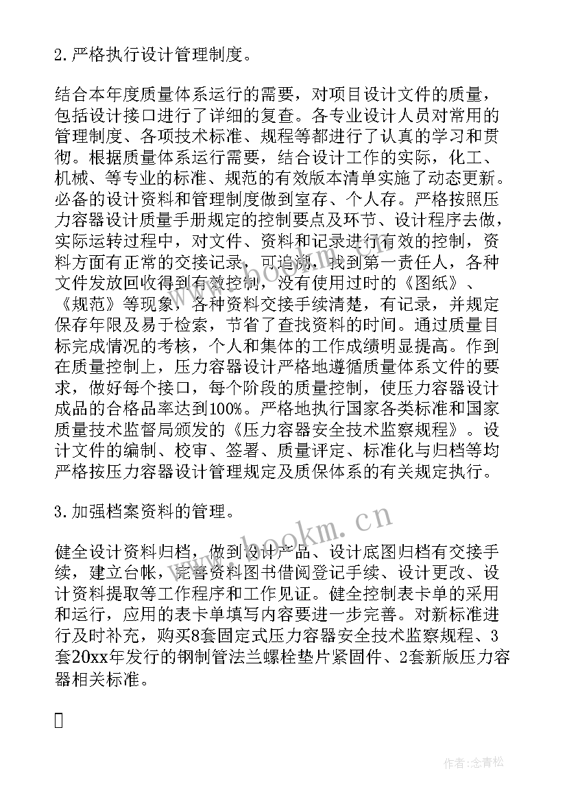 公司个人工作报告总结(优秀6篇)