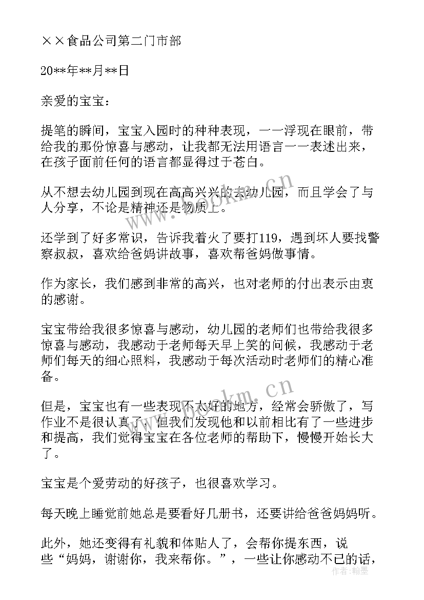 学校表扬学生的通报 学校给学生的表扬信(大全7篇)