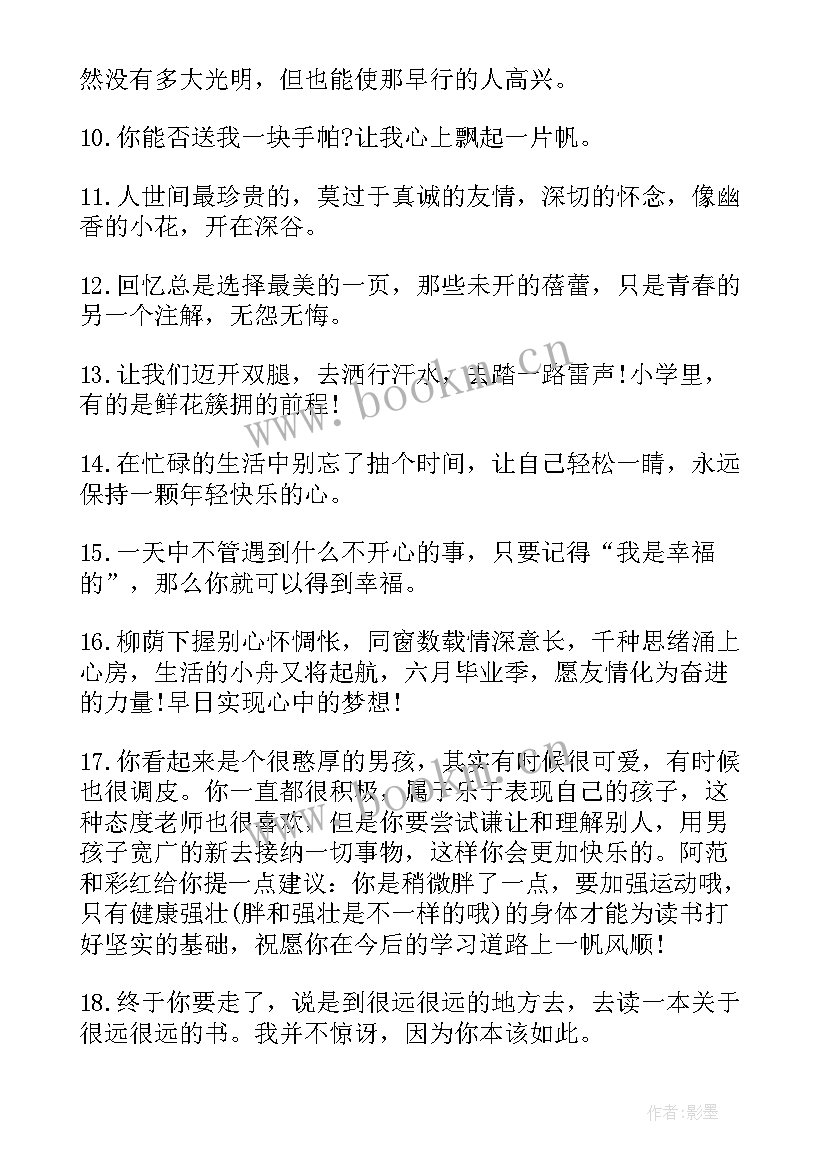 毕业赠言六年级 六年级毕业赠言(实用10篇)