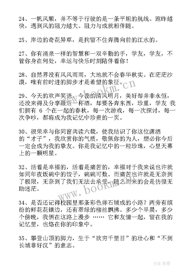 毕业赠言六年级 六年级毕业赠言(实用10篇)