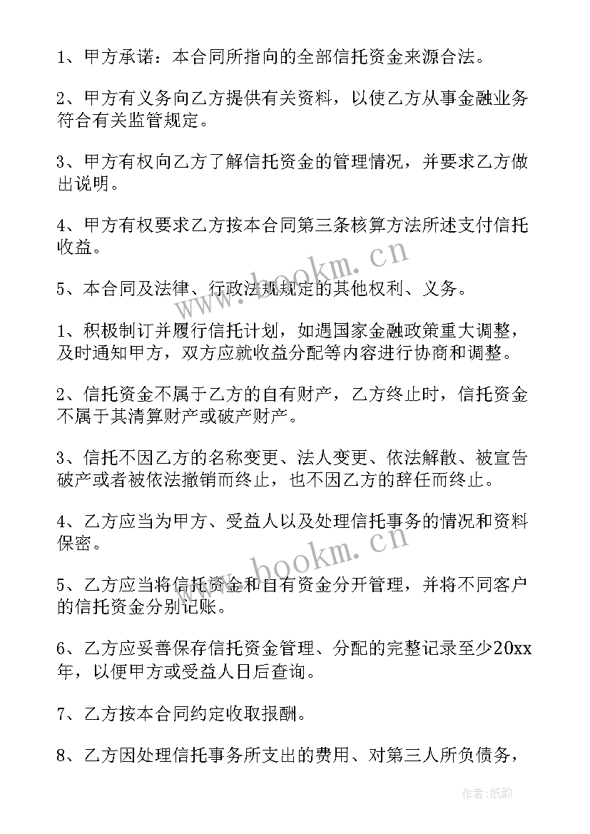 2023年委托资金借贷合同协议书(模板5篇)