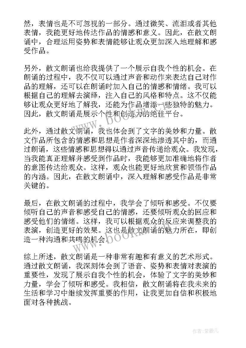 春天的散文名篇(通用6篇)