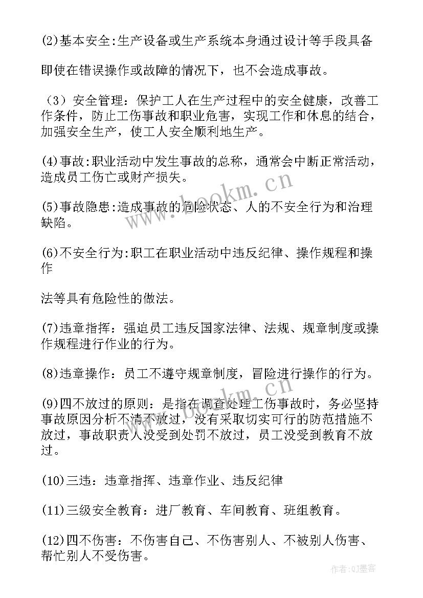 生产型企业会议纪要(汇总5篇)