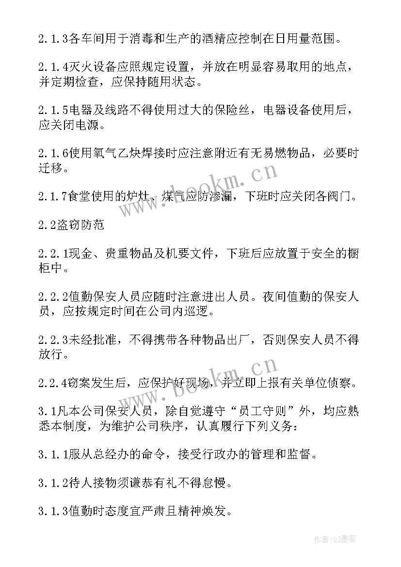 生产型企业会议纪要(汇总5篇)