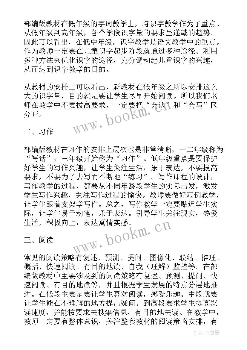 最新青年教师的责任与担当演讲稿(大全5篇)