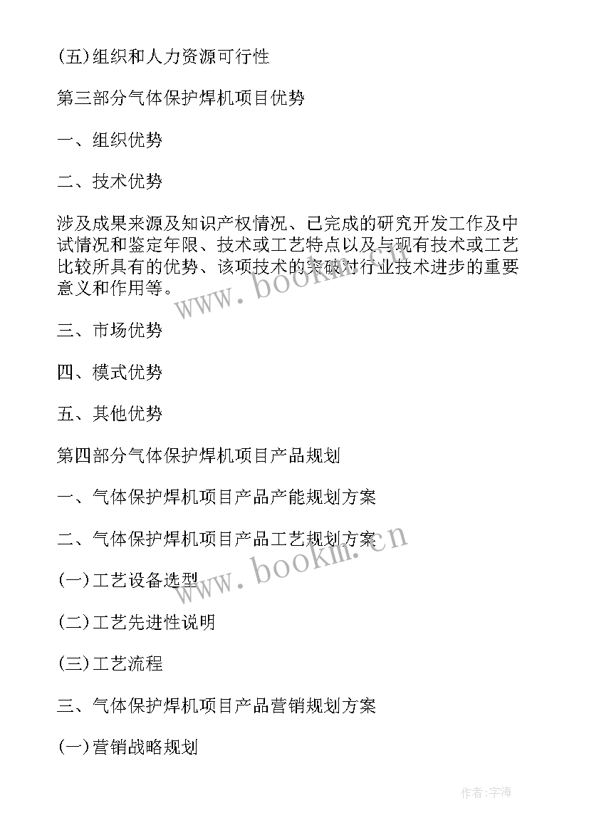 最新项目资金申请报告 项目专项资金申请报告(大全10篇)