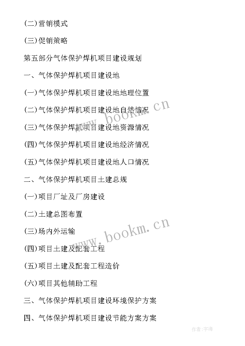 最新项目资金申请报告 项目专项资金申请报告(大全10篇)