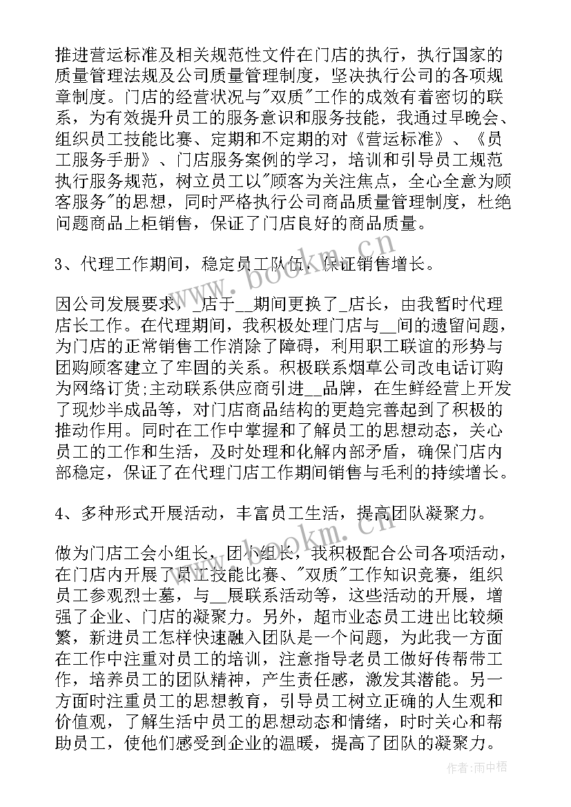 业务部门述职报告理由 银行业务部门述职报告(优秀5篇)