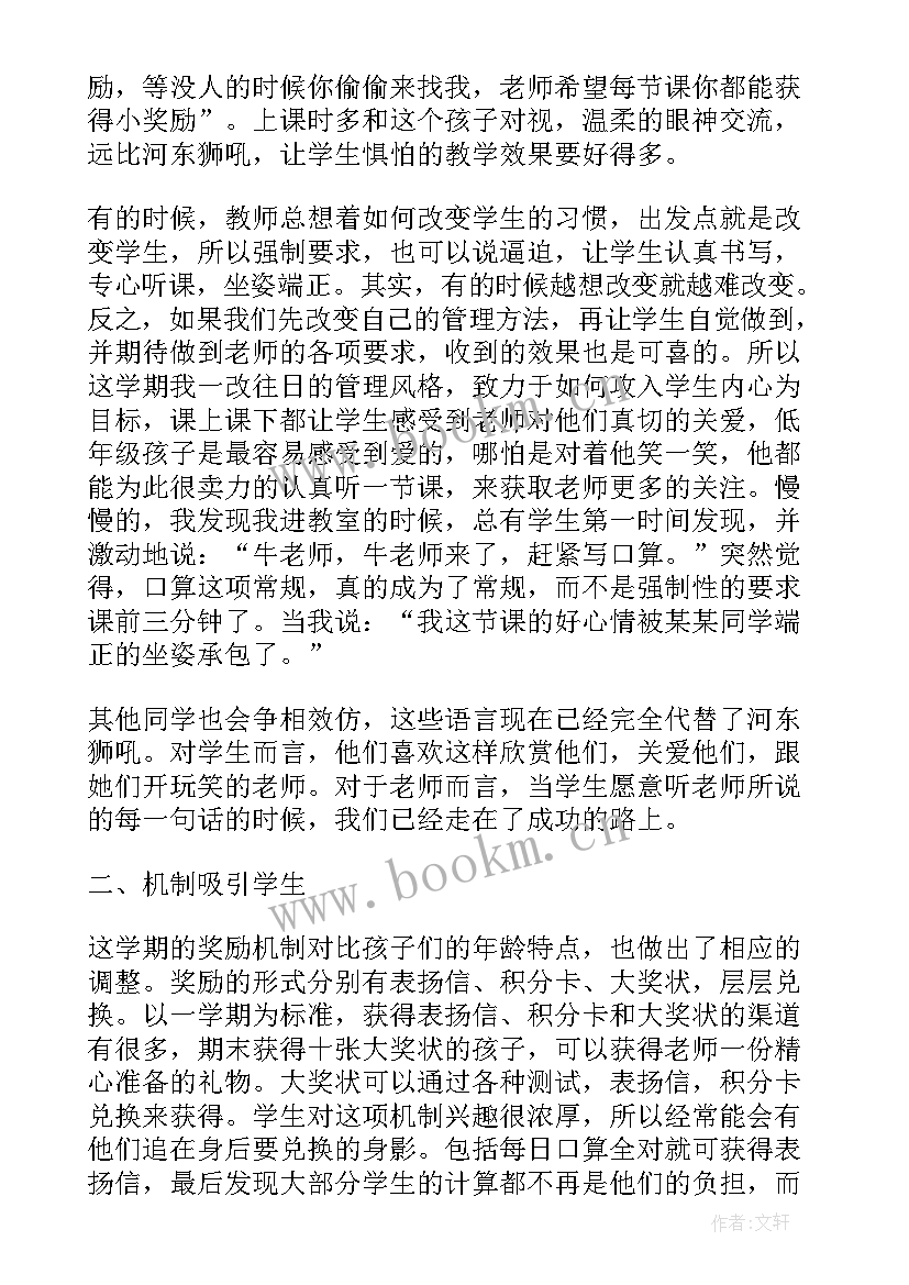 2023年地理教师期末个人工作总结 期末教师个人工作总结(模板7篇)