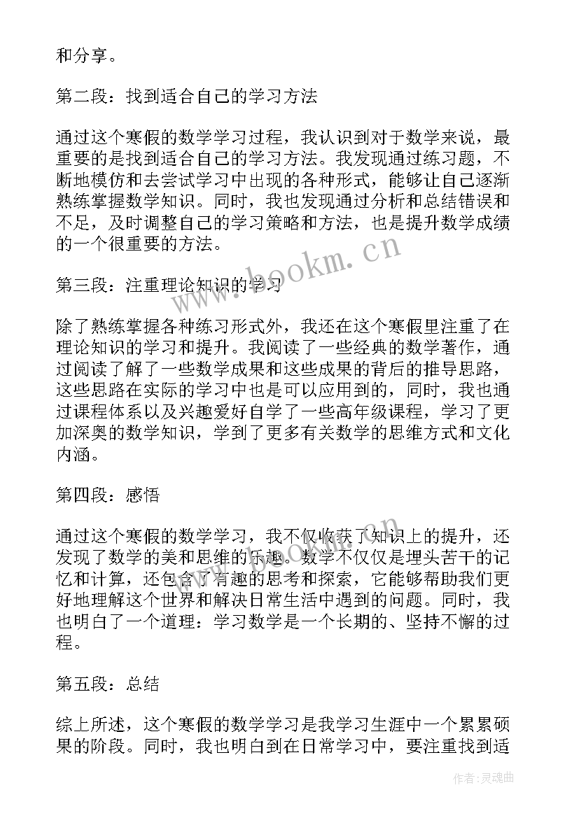 最新打寒假工心得体会(优质6篇)