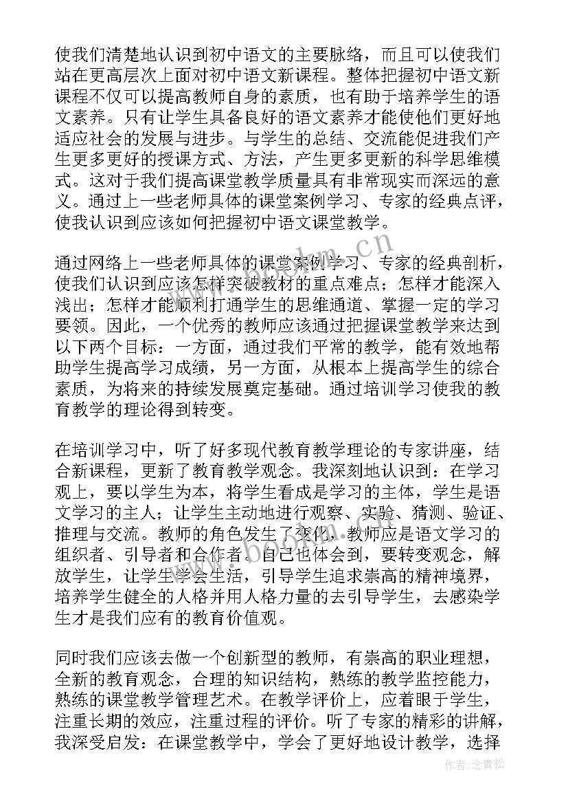 2023年初中语文教师继续教育个人计划(实用5篇)