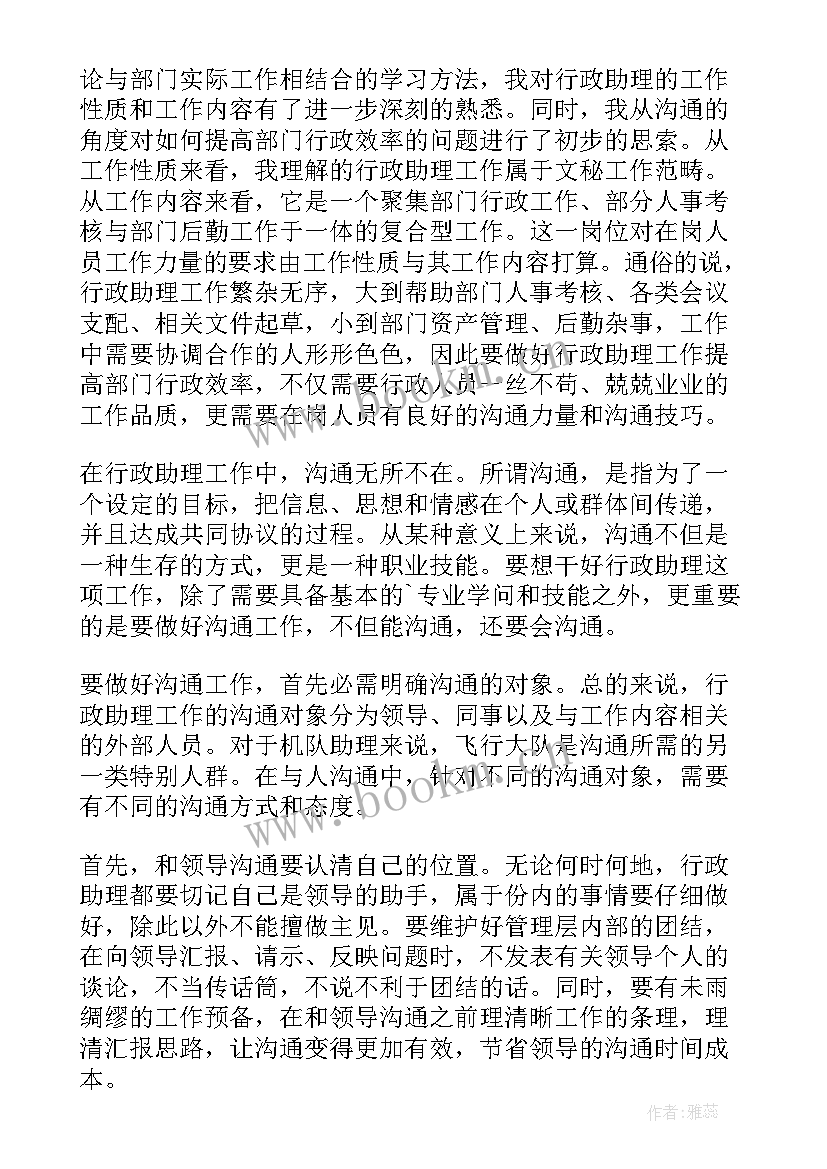 最新心得体会万能 实验心得体会万能版(优质10篇)