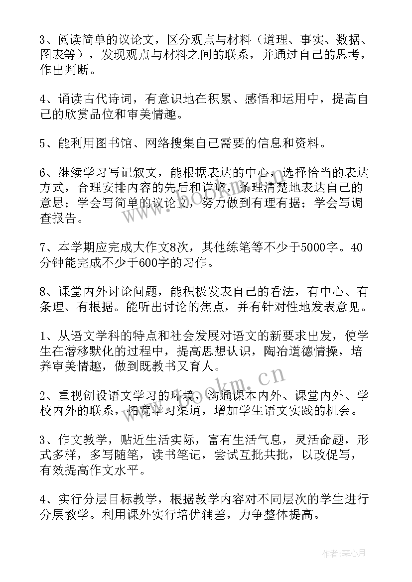 九年级下学期语文备考计划武汉版 九年级下学期语文教学计划(通用7篇)