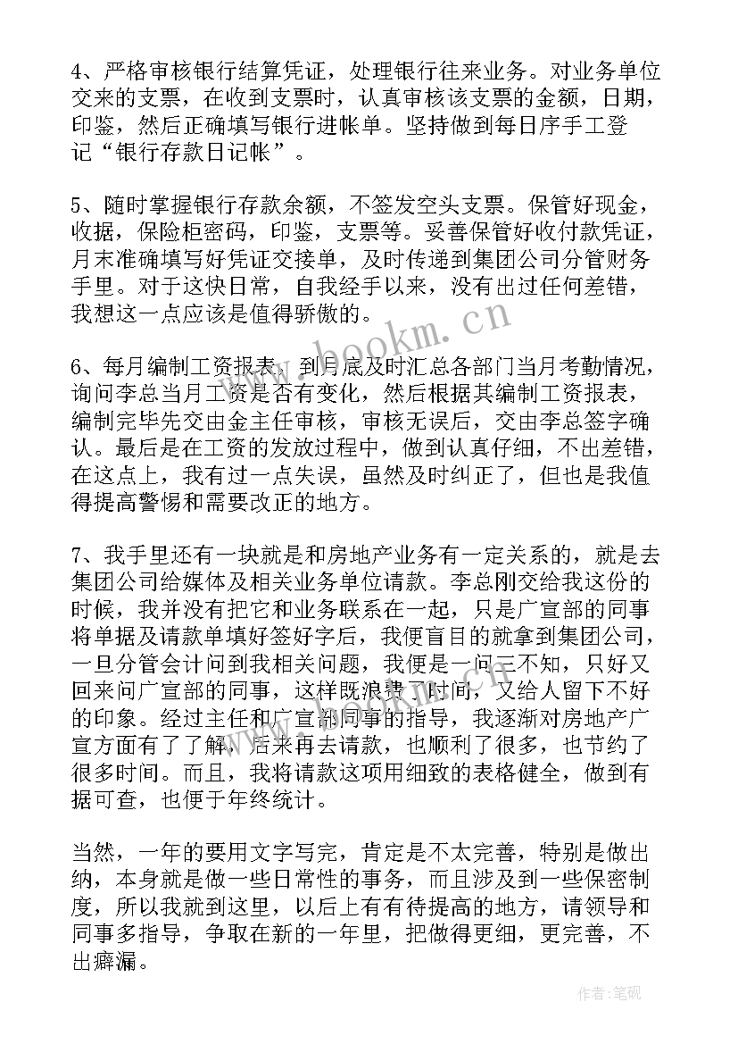 2023年物业公司年终工作总结报告(精选5篇)