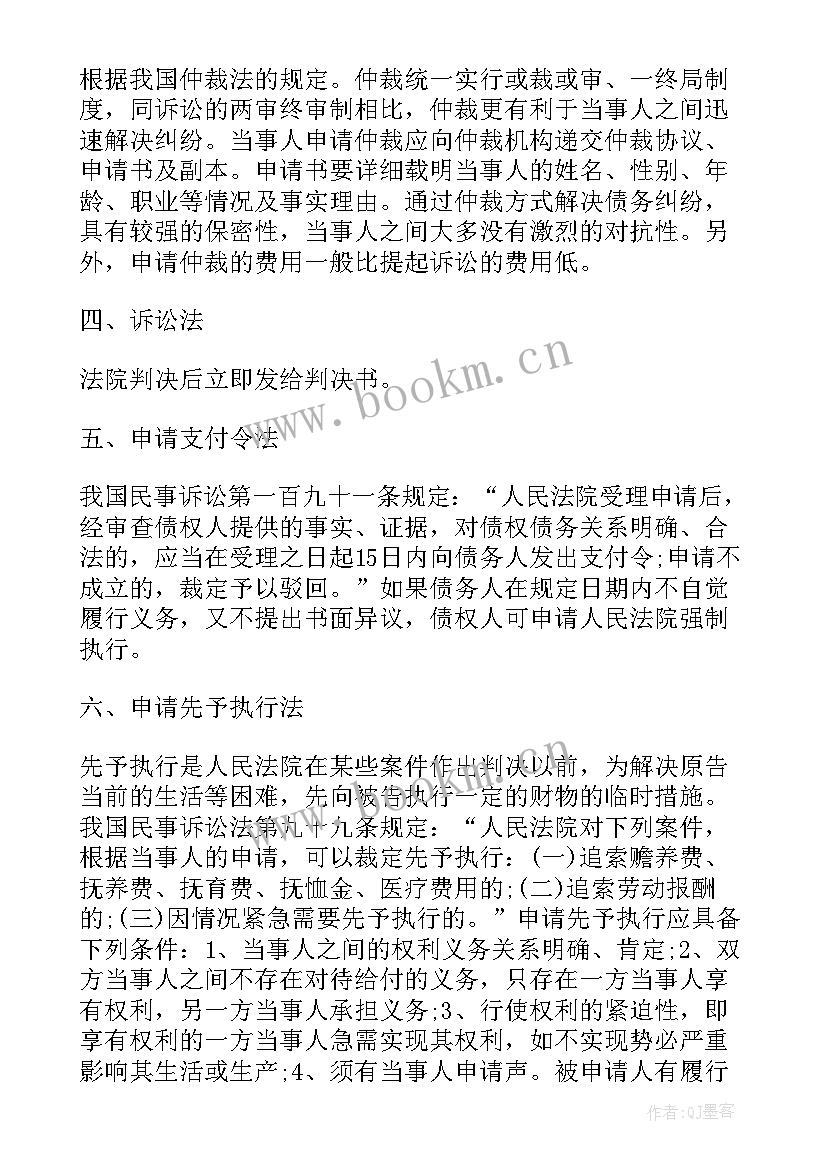 委托书标准格式(实用8篇)