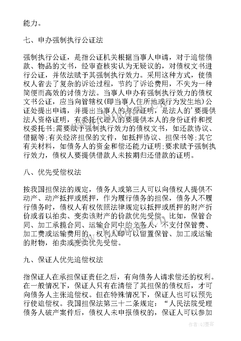 委托书标准格式(实用8篇)