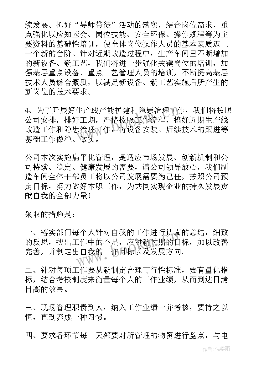 2023年公安局长任职表态发言材料(通用5篇)