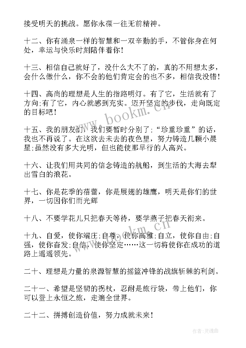 小学生写给同学的毕业赠言 写给同学的毕业赠言(实用10篇)