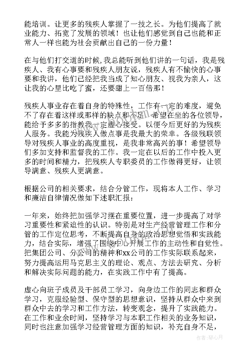 2023年国有企业领导班子述职报告(通用7篇)