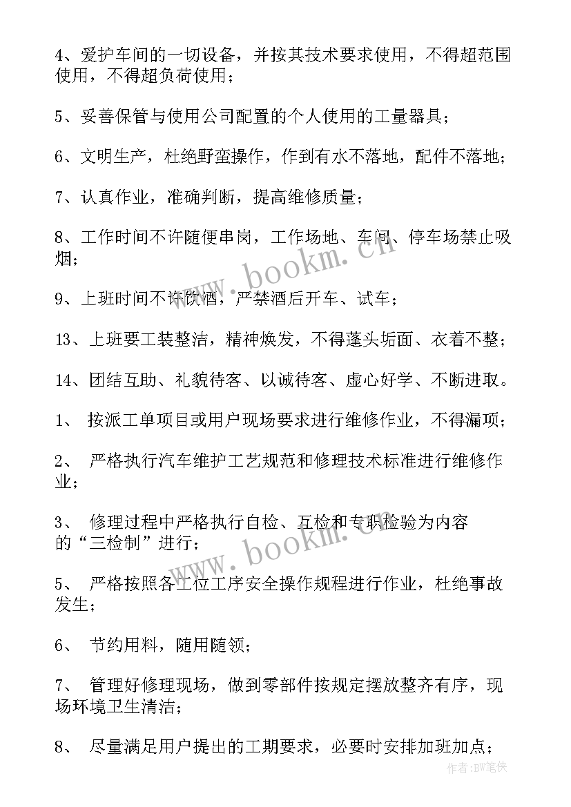 最新电工岗位职责说明书(实用5篇)