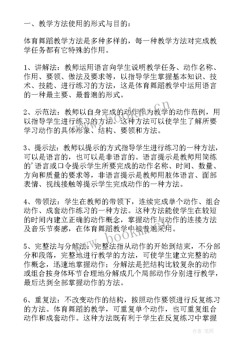 快乐的春游幼儿园教案反思(优质9篇)