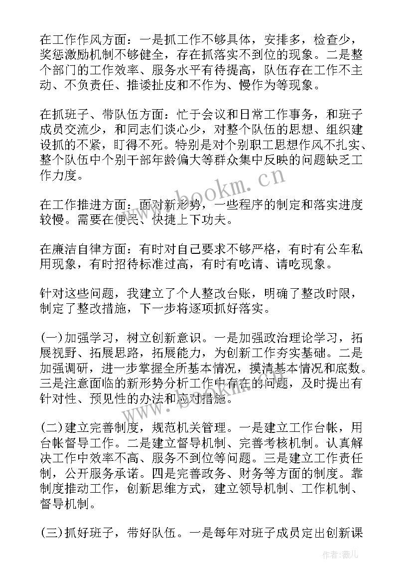 虚报冒领补助和司法作风问题专项整治总结(优秀5篇)