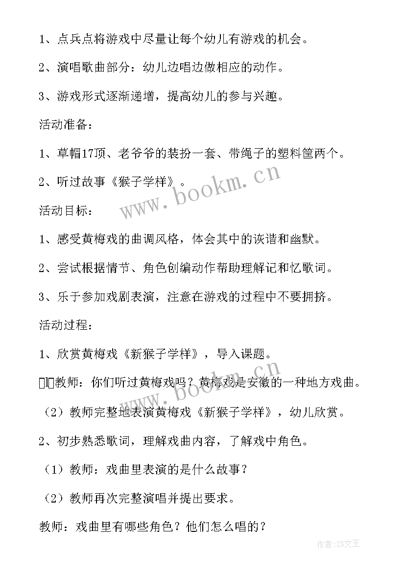 开学第一课反思幼儿园大班 幼儿园大班开学第一课教案(优秀6篇)