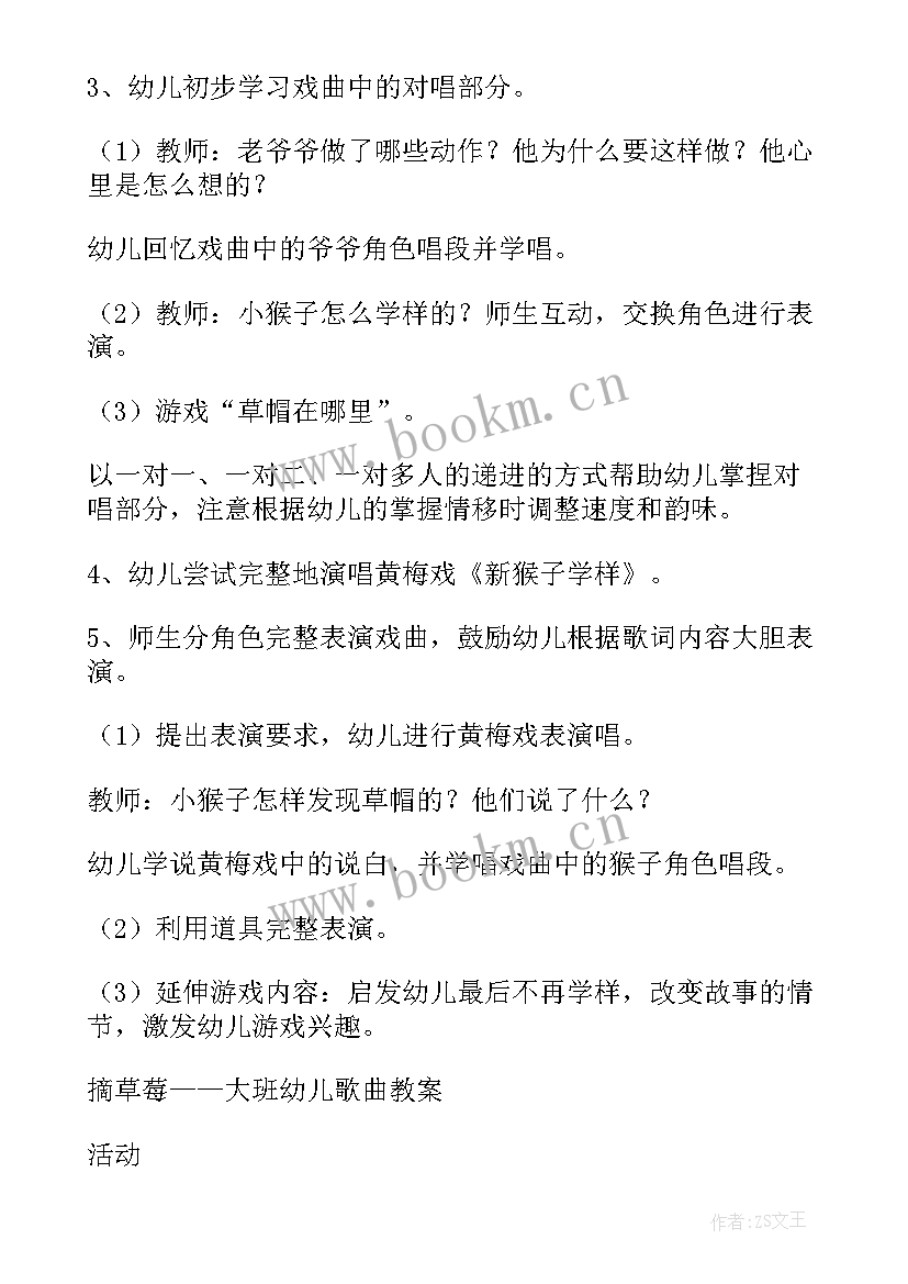 开学第一课反思幼儿园大班 幼儿园大班开学第一课教案(优秀6篇)