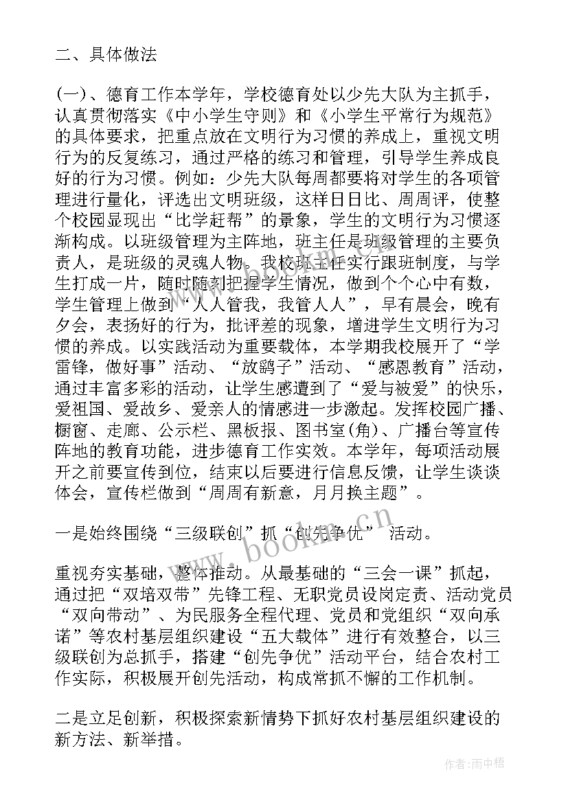 2023年校长个人年终工作总结 校长年终个人工作总结(优质7篇)