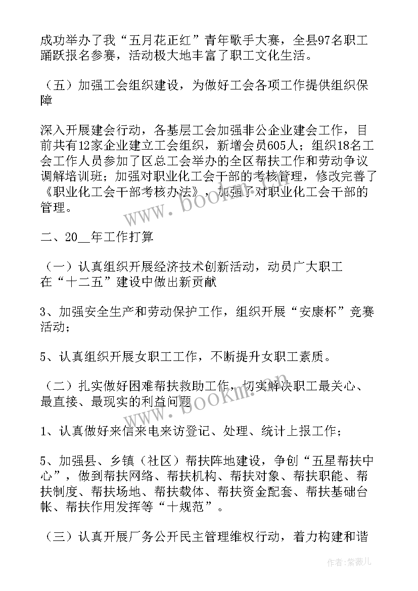 总工会工作心得体会(模板5篇)