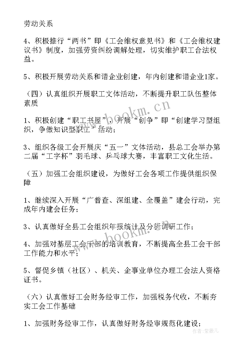 总工会工作心得体会(模板5篇)