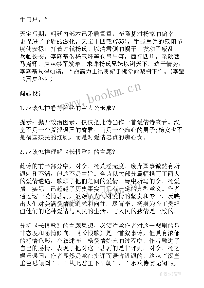 最新高中语文教学设计万能(优秀7篇)