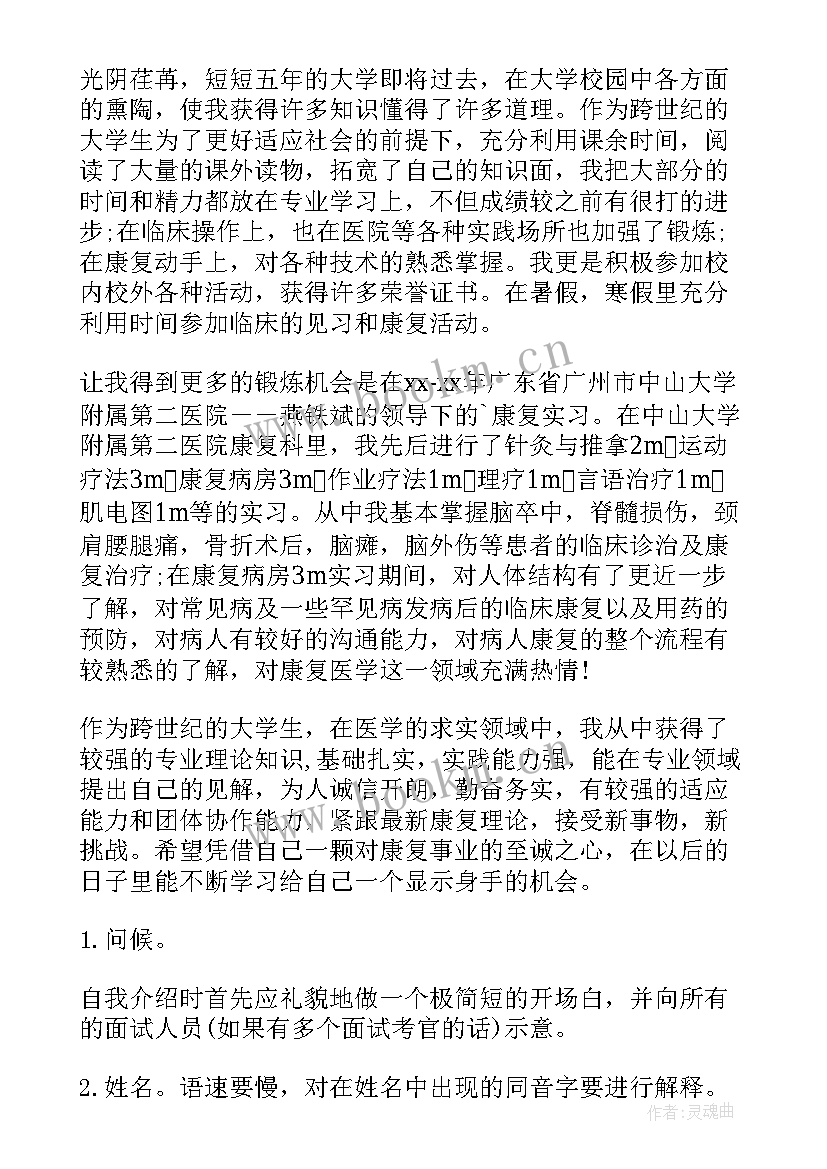 最新毕业面试自我介绍英文(汇总6篇)