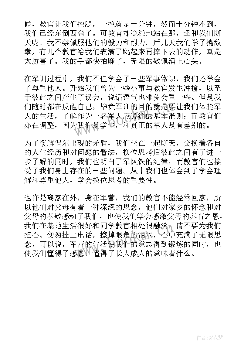 2023年高一军训个人心得体会报告 高一军训个人心得体会(通用5篇)