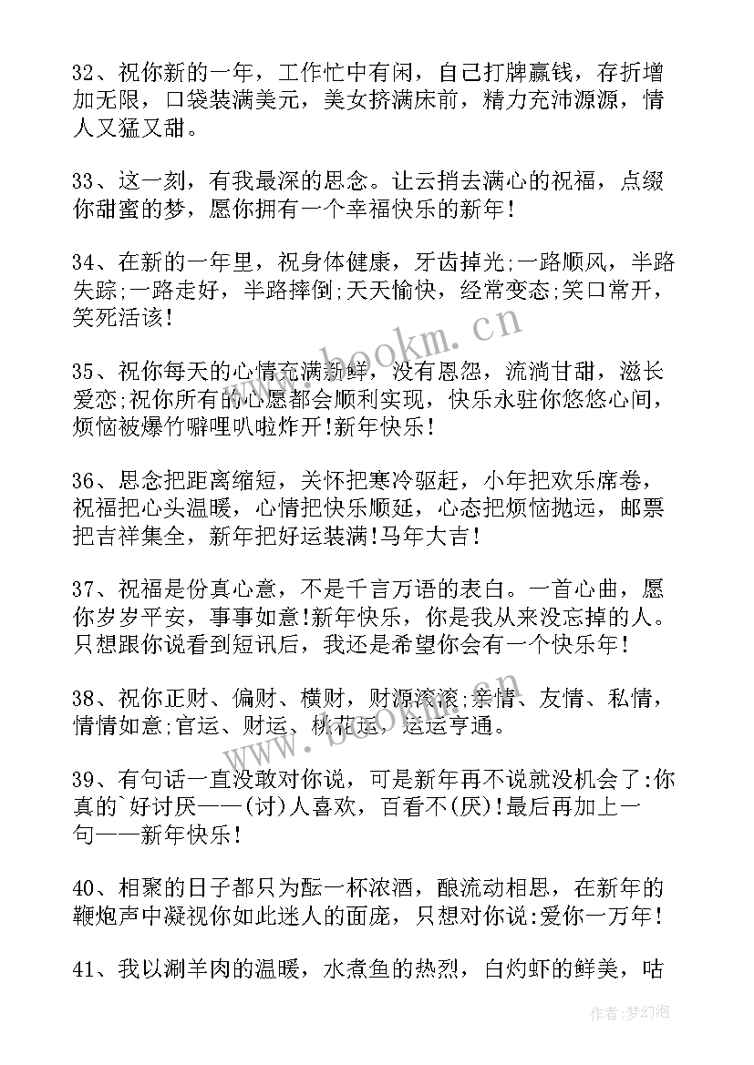 最新春节的祝福语四字词语 春节祝福语春节祝福语(模板9篇)