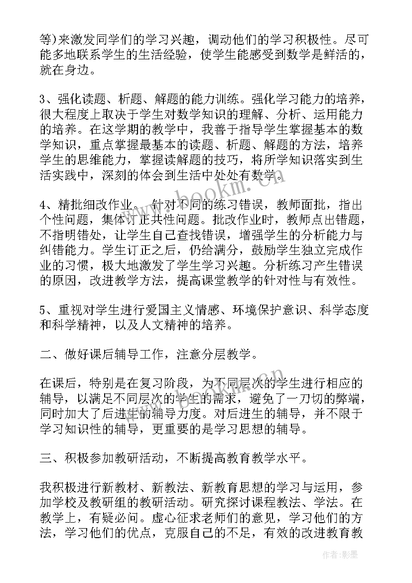 最新小学二年级教师年度工作总结(模板7篇)