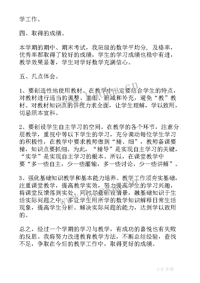 最新小学二年级教师年度工作总结(模板7篇)