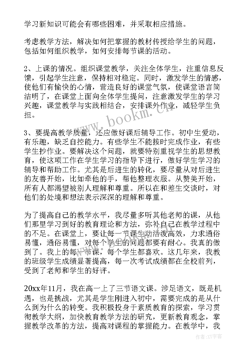 最新初中年度总结学生(实用6篇)