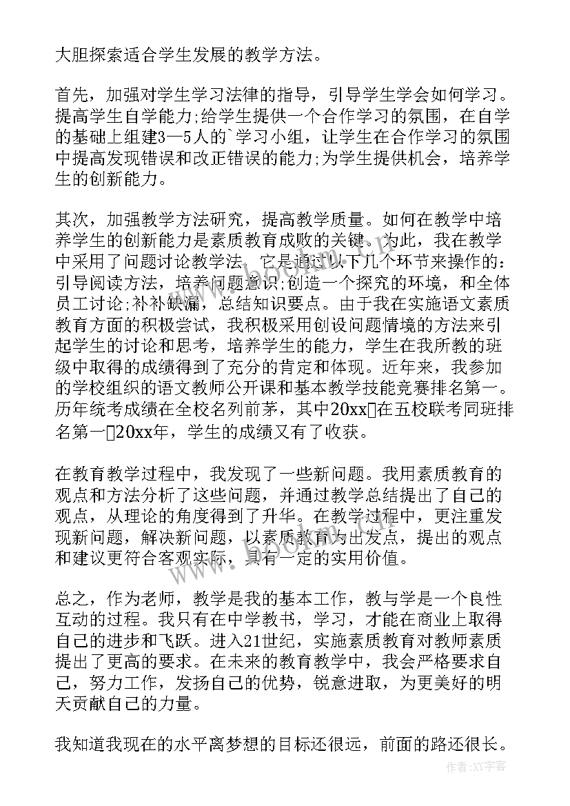 最新初中年度总结学生(实用6篇)